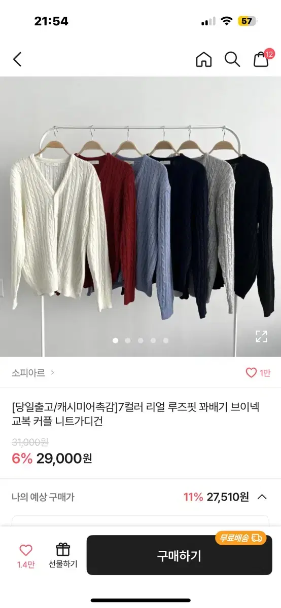 에이블리 꽈베기 브이넥 가디건 네이비